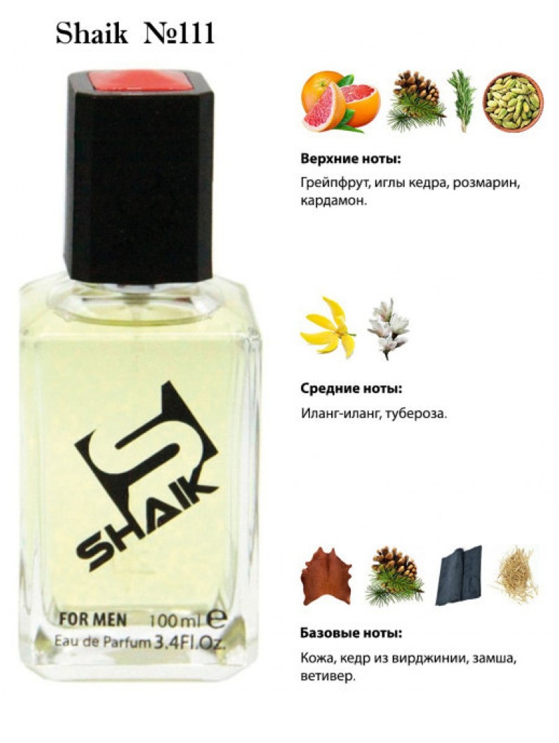 SHAIK № 111 Lacoste Eau De Lacoste L.12.12. Blanc - 100 мл