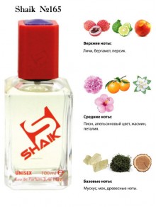 SHAIK № 165 Ex Nihilo Fleur Narcotique - 100 мл