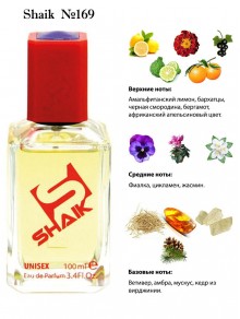 SHAIK № 169 Byredo Bal D'Afrique - 100 мл