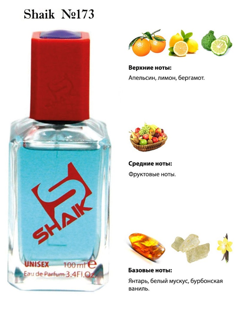 SHAIK № 173 Sospiro Perfumes Erba Pura  - 100 мл
