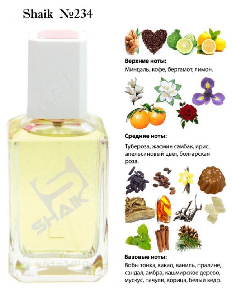 SHAIK № 234 Carolina Herrera Good Girl - 100 мл