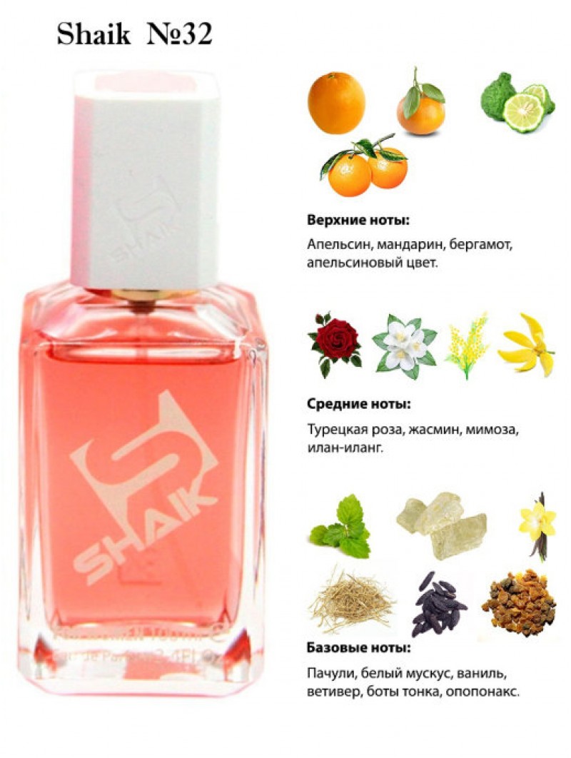 SHAIK № 32 Chanel Coco Mademoiselle - 100 мл