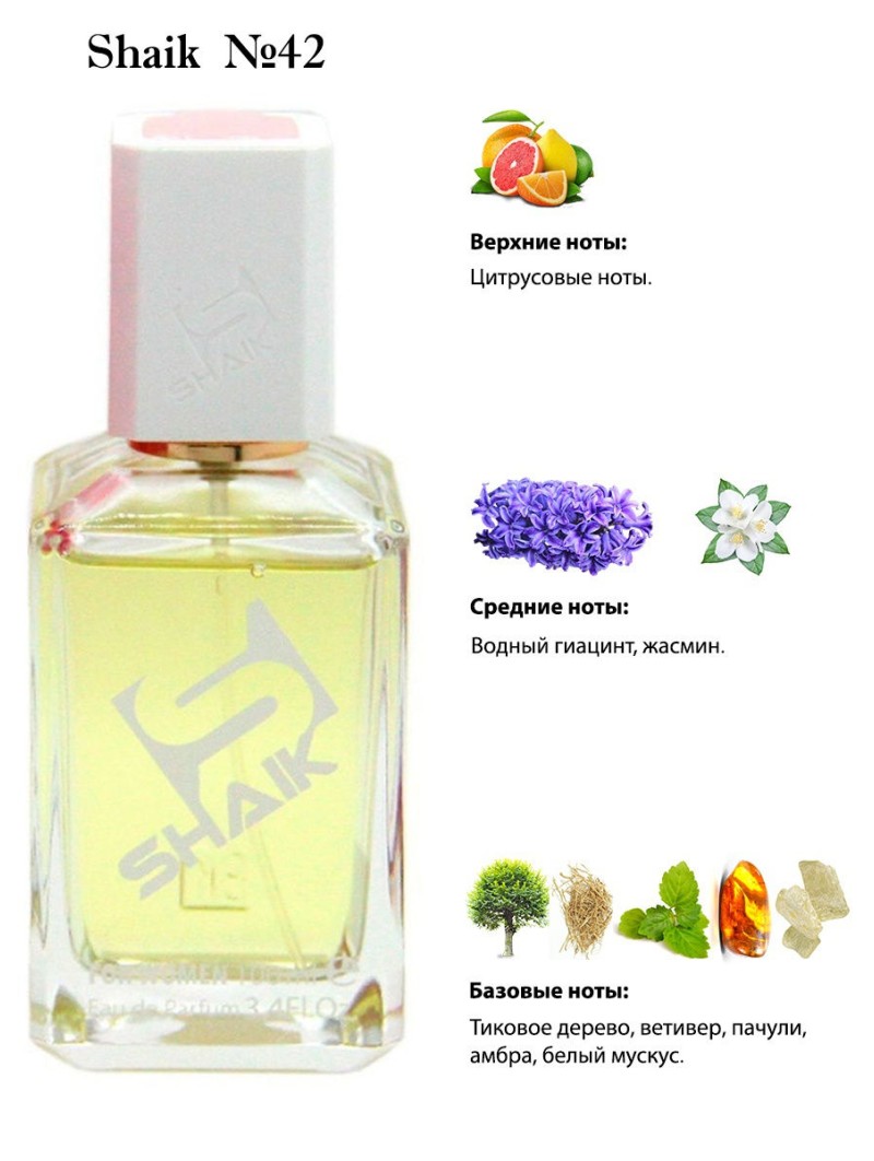 Духи цветочные женские SHAIK № 42 Chance eau Fraiche - 100 мл