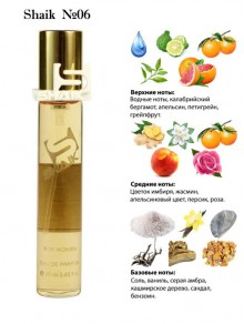 SHAIK № 06 Paco Rabanne Olympea Aqua - 20 мл