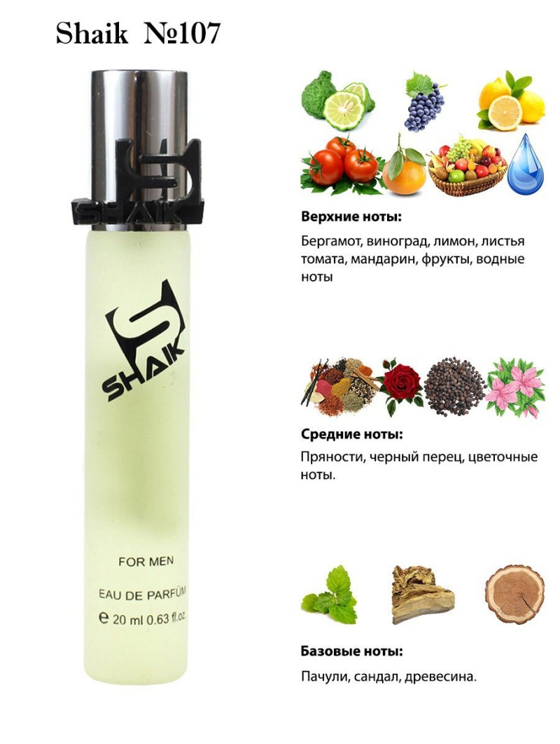 SHAIK № 107 Lacoste Essential - 20 мл