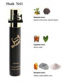 SHAIK № 11 Paco Rabanne Invictus Intense - 20 мл