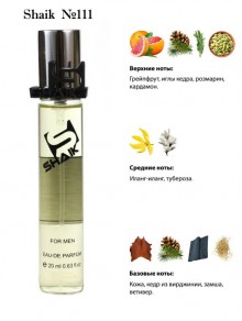 SHAIK № 111 Lacoste Eau De Lacoste L.12.12. Blanc - 20 мл