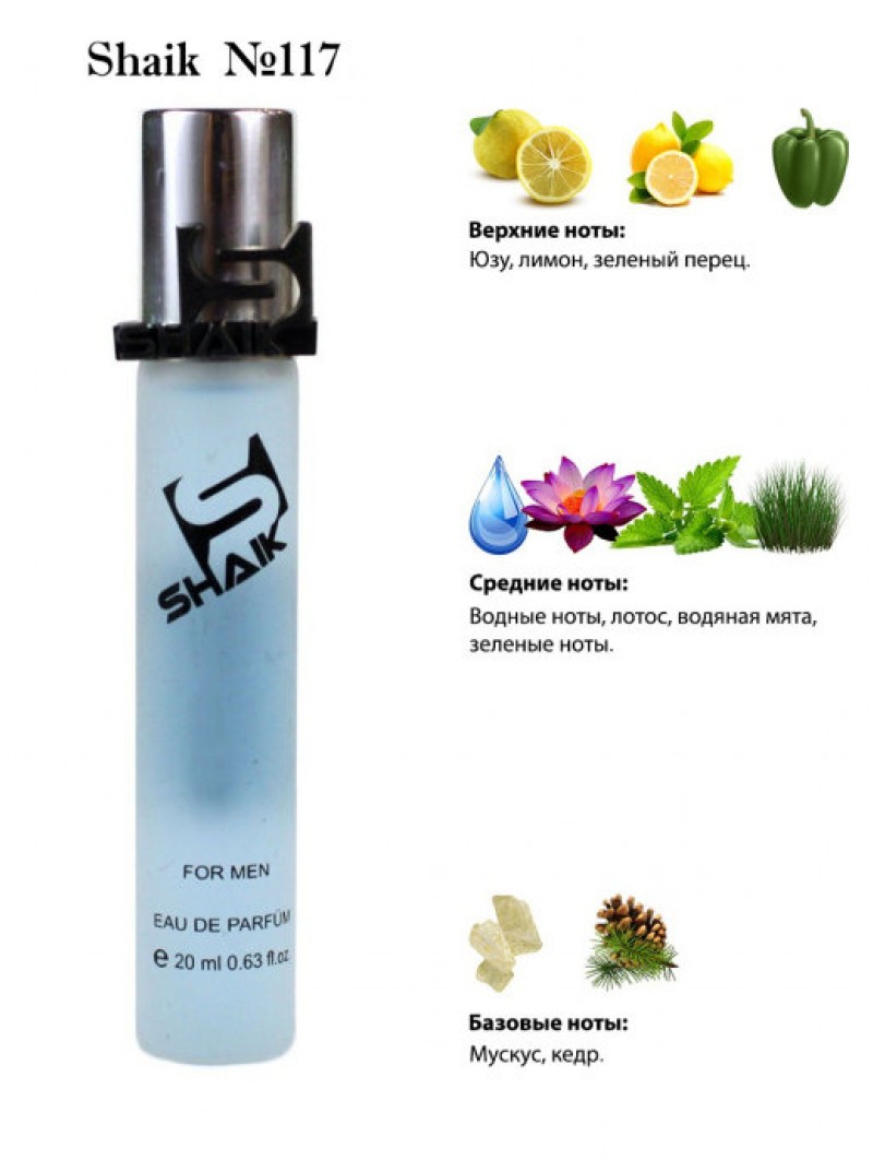 SHAIK № 117 Kenzo L’eau Par - 20 мл