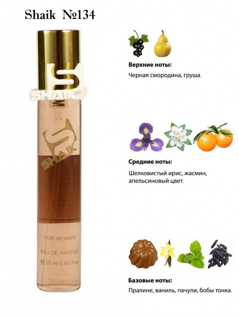 SHAIK № 134 Lancome La Vie Est Belle - 20 мл