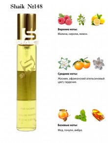 SHAIK № 148 Paco Rabanne Lady Million - 20 мл