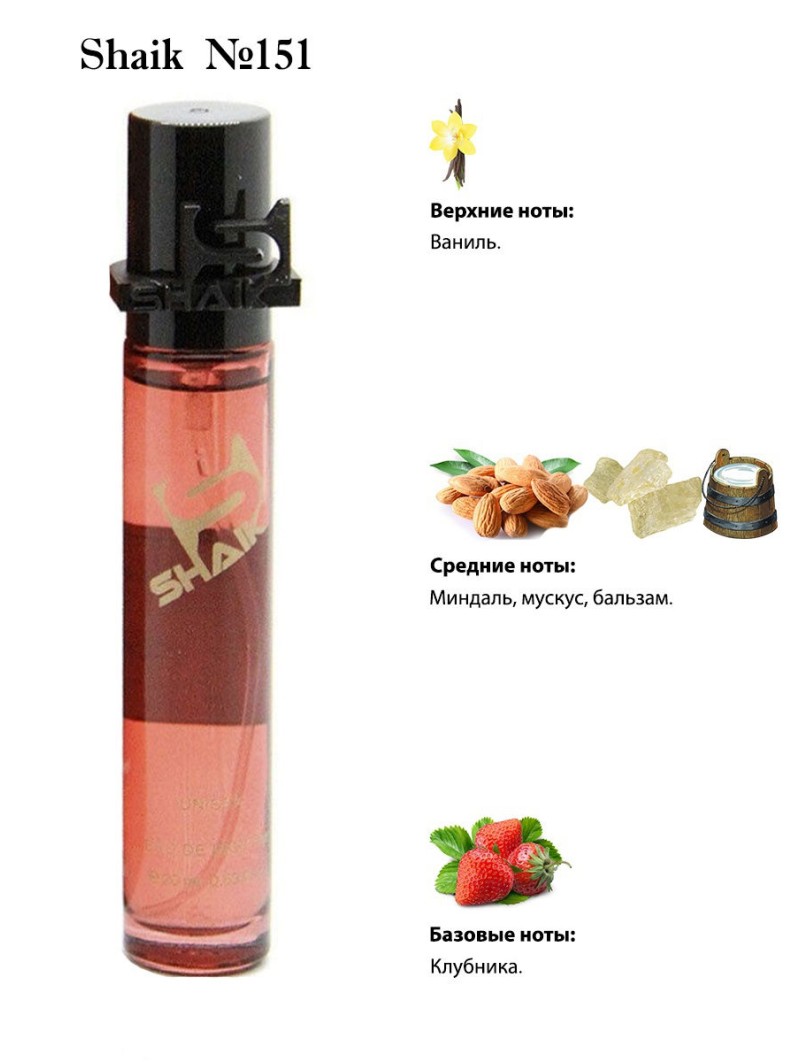 SHAIK № 151 Montale Mukhalla - 20 мл