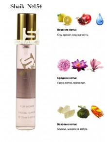 SHAIK № 154 Versace Bright Crystal - 20 мл