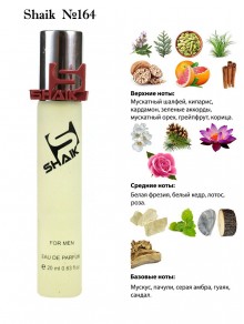 SHAIK № 164 Escentric Molecules Escentric 01 - 20 мл