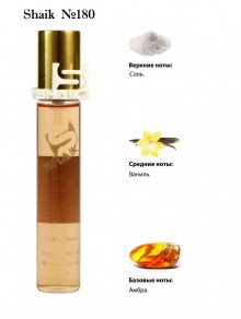 SHAIK № 180 Paco Rabanne Olympea Intense - 20 мл