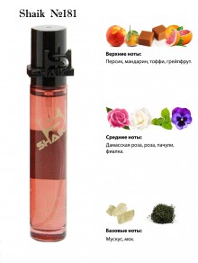 SHAIK № 181 Alexandre J Morning Muscs - 20 мл