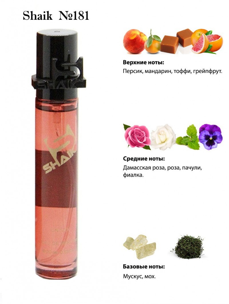 SHAIK № 181 Alexandre J Morning Muscs - 20 мл