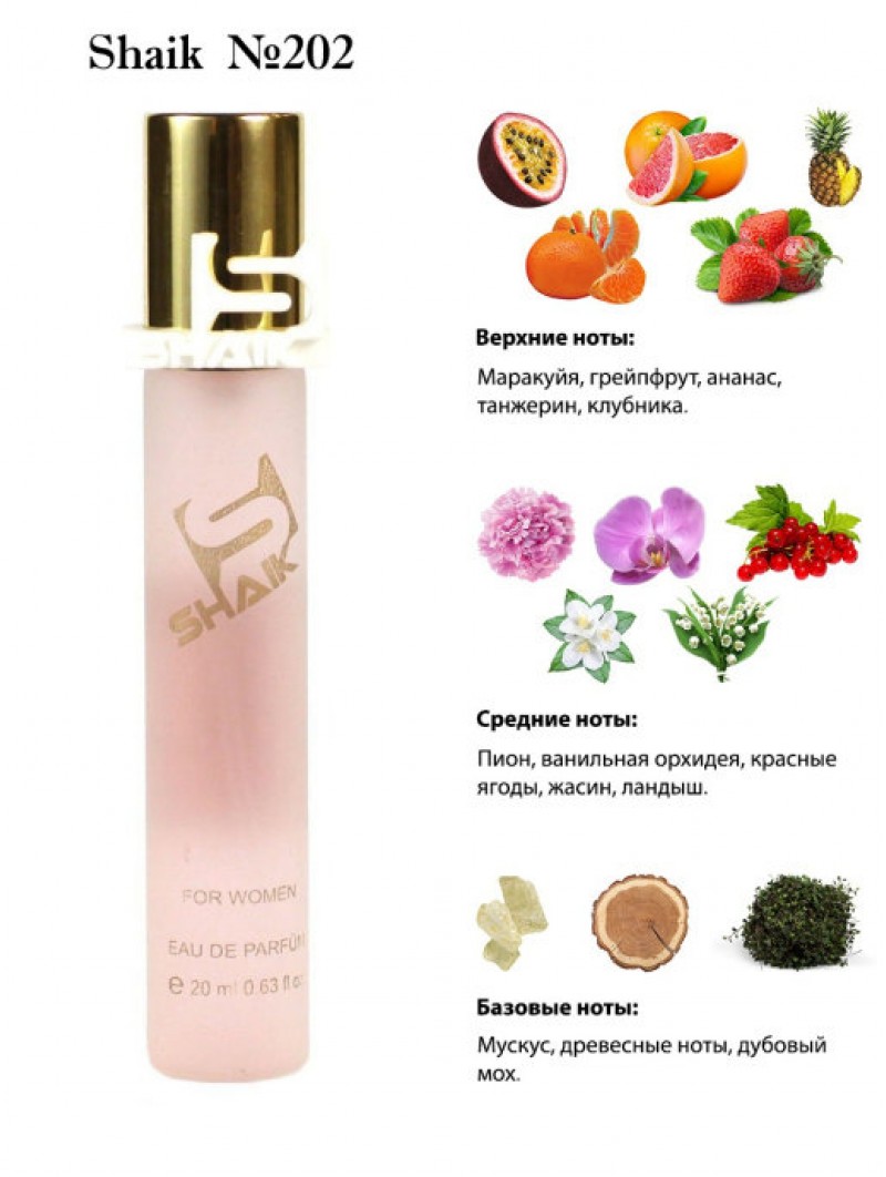 SHAIK № 202 Victoria's Secret Bombshell - 20 мл