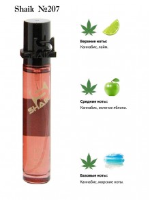SHAIK № 207 Shaik Marijuana - 20 мл