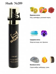 SHAIK № 209 Paco Rabanne Invictus Aqua - 20 мл