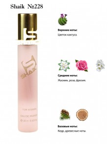 SHAIK № 228 Hugo Boss Ma Vie - 20 мл