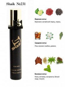 SHAIK № 231 Kilian Dark Lord - 20 мл