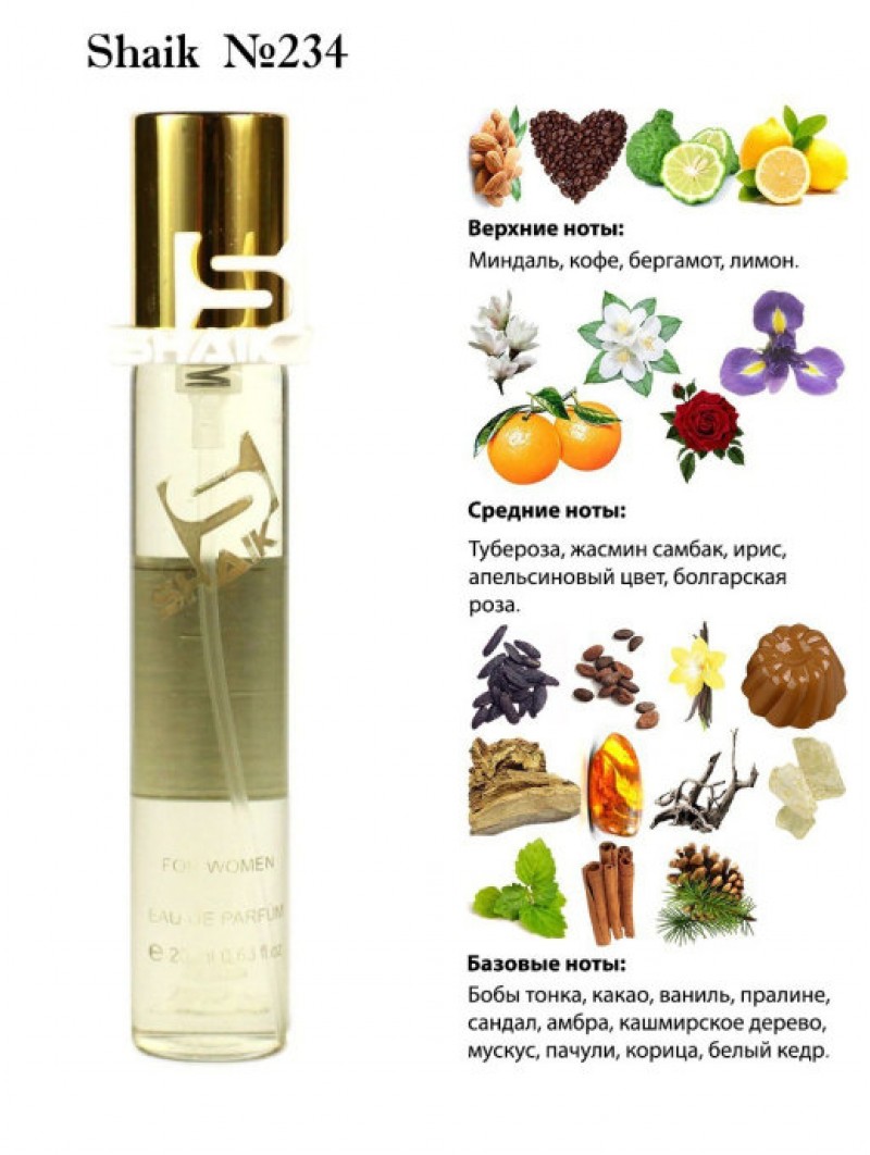 SHAIK № 234 Carolina Herrera Good Girl - 20 мл