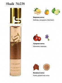 SHAIK № 238 Hugo Boss The Scent For Her - 20 мл