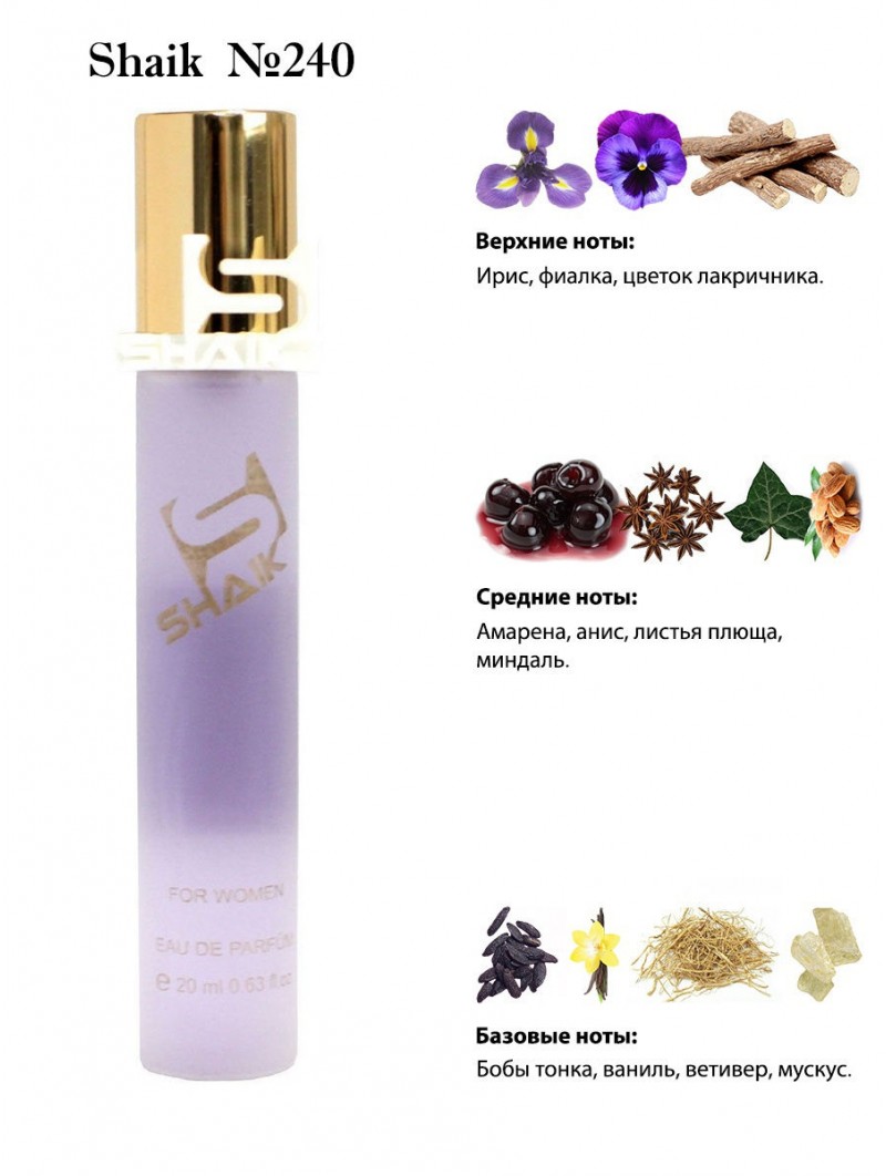 SHAIK № 240 Lolita Lempicka Women - 20 мл