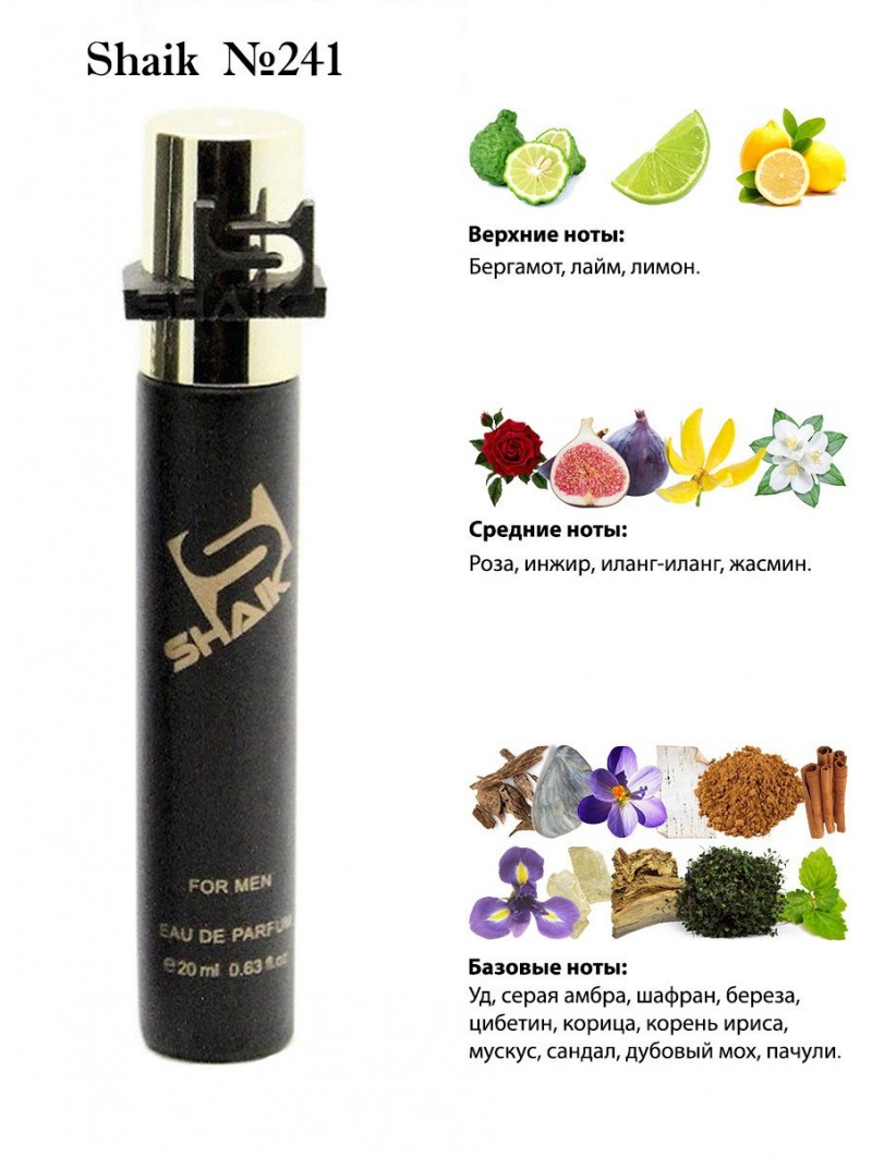 SHAIK № 241 Roja Dove Amber Aoud - 20 мл