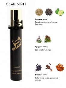 SHAIK № 243 Carolina Herrera Bad Boy - 20 мл
