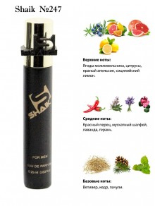 SHAIK № 247 Dolce & Gabbana K By - 20 мл