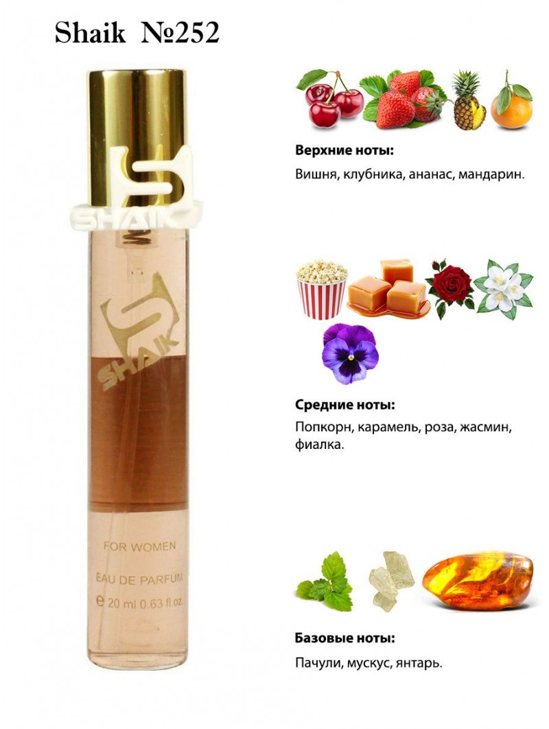 SHAIK № 252 Christian Dior Miss Dior Cherie - 20 мл