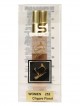 SHAIK № 252 Christian Dior Miss Dior Cherie - 20 мл
