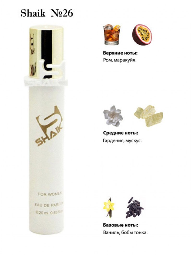 SHAIK № 26 Carolina Herrera 212 VIP - 20 мл