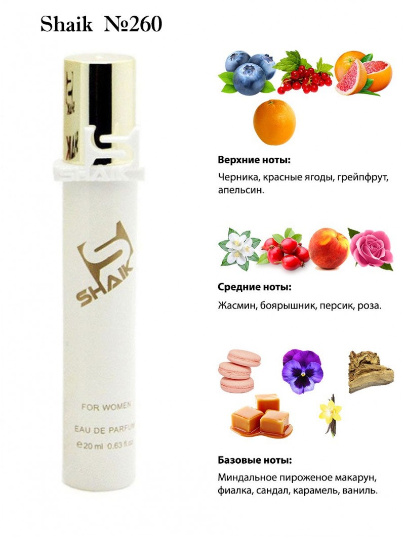 SHAIK № 260 Azzaro Mademoiselle L’Eau Très Belle - 20 мл
