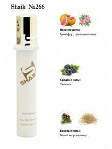 SHAIK № 266 Jo Malone Blackberry & Bay - 20 мл