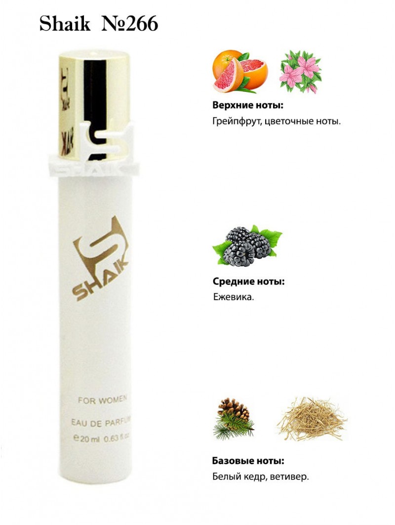 SHAIK № 266 Jo Malone Blackberry & Bay - 20 мл