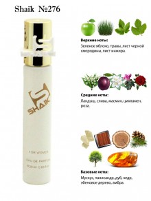SHAIK № 276 Simimi Blanc D'anna - 20 мл