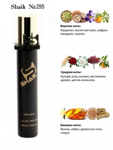 SHAIK № 295 Tom Ford Noir Extreme - 20 мл