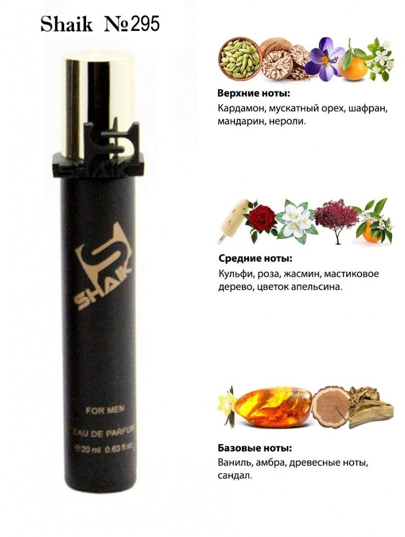 SHAIK № 295 Tom Ford Noir Extreme - 20 мл