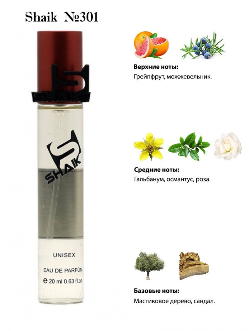 SHAIK № 301 Escentric Molecules Escentric 04 - 20 мл