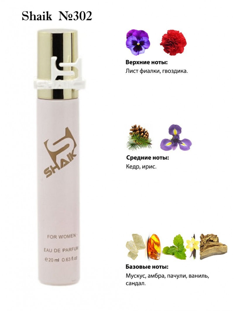 SHAIK № 302 Rasasi Rumz Al Rasasi 9325 Pour Elle - 20 мл