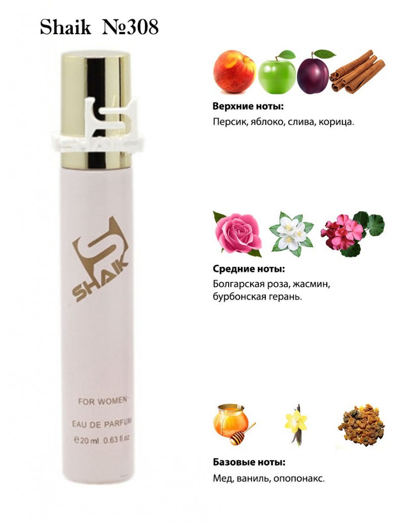 SHAIK № 308 Kilian Forbidden Games - 20 мл