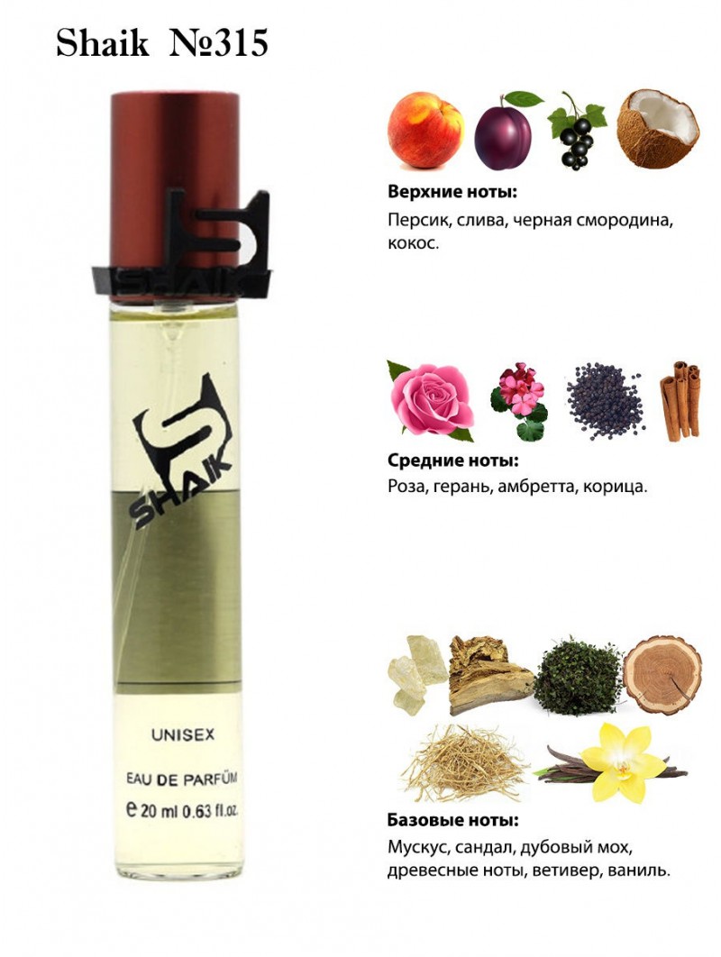 SHAIK № 315 Kilian Liaisons Dangereuses - 20 мл