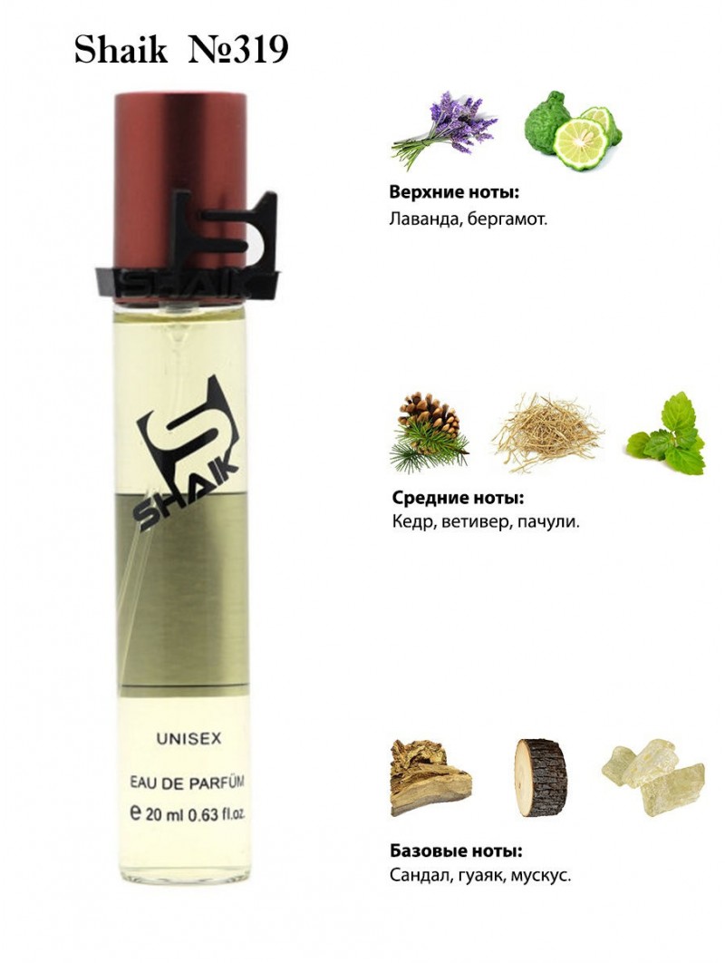 SHAIK № 319 Initio Parfums Prives Rehab - 20 мл