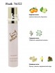 SHAIK № 322 Giorgio Armani My Way - 20 мл
