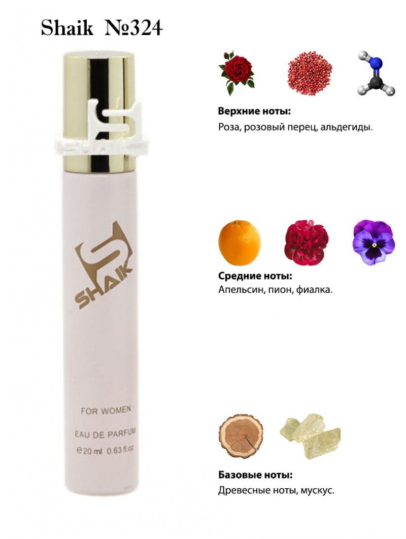 SHAIK № 324 Byredo Parfums Blanche - 20 мл