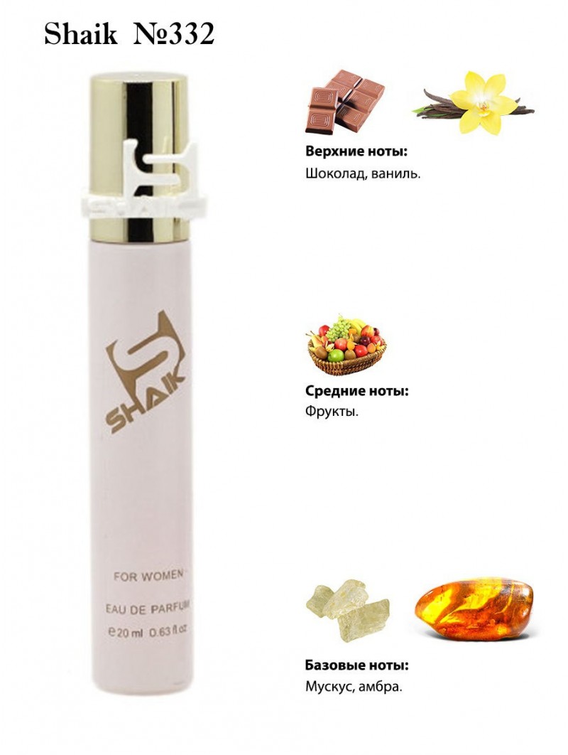 SHAIK № 332 Dolce & Gabbana Sexy Chocolate - 20 мл