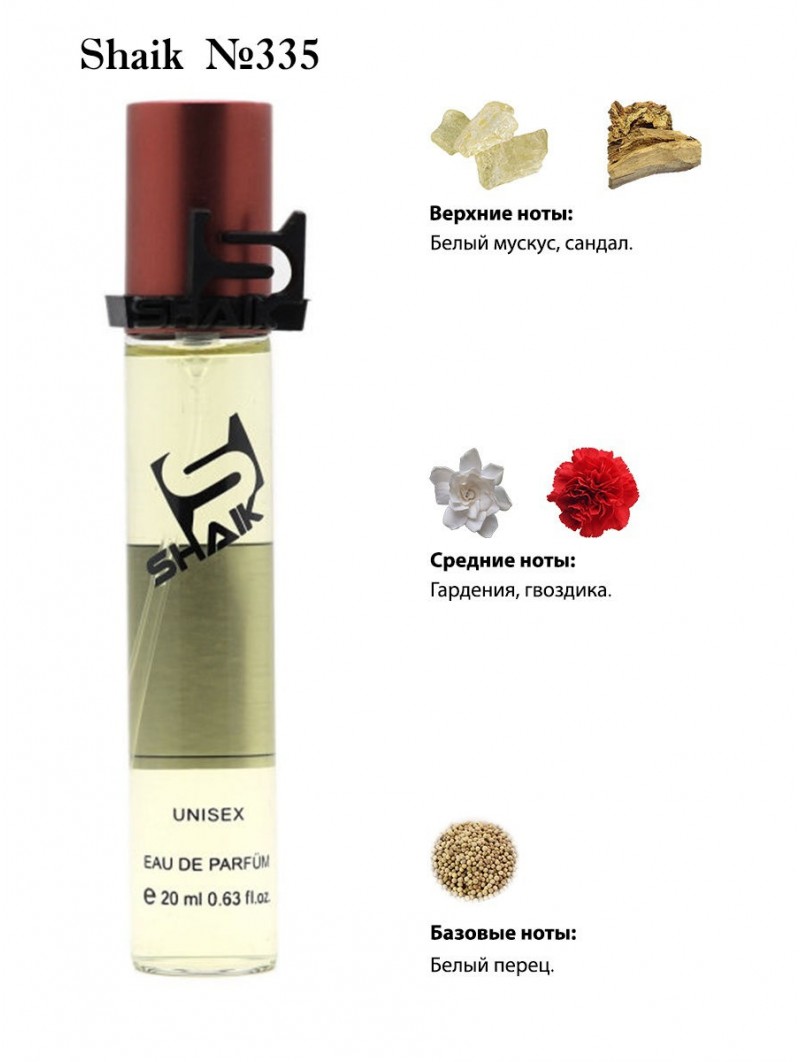 SHAIK № 335 Attar Collection Musk Kashmir - 20 мл