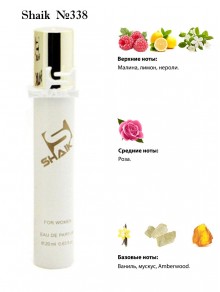 SHAIK № 338 Giorgio Armani Emporio Because It’s You - 20 мл